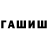 ГАШИШ индика сатива blessed tayzi