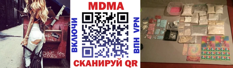 MDMA кристаллы  Звенигород 