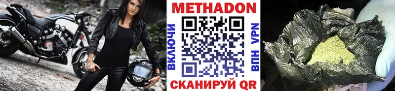 МЕТАДОН белоснежный  KRAKEN маркетплейс  Звенигород  купить  сайты 